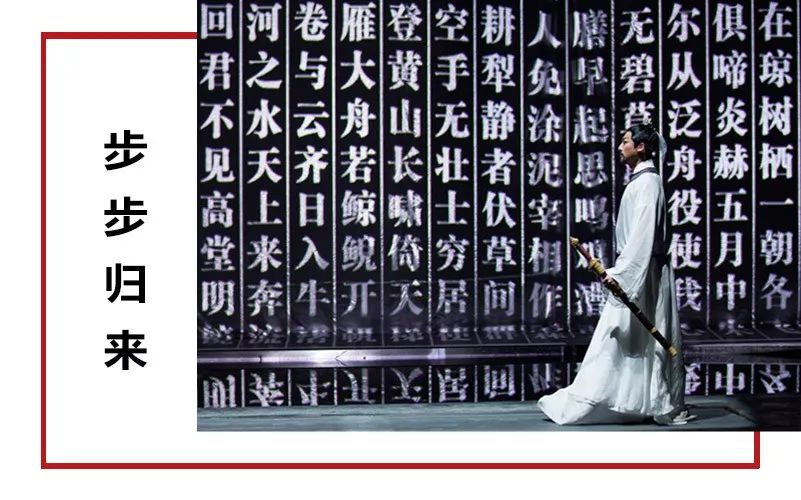 限時五折優(yōu)惠｜大型幻景人文詩舞劇《李白歸來》，4月1日起每周六晚隆重上演！