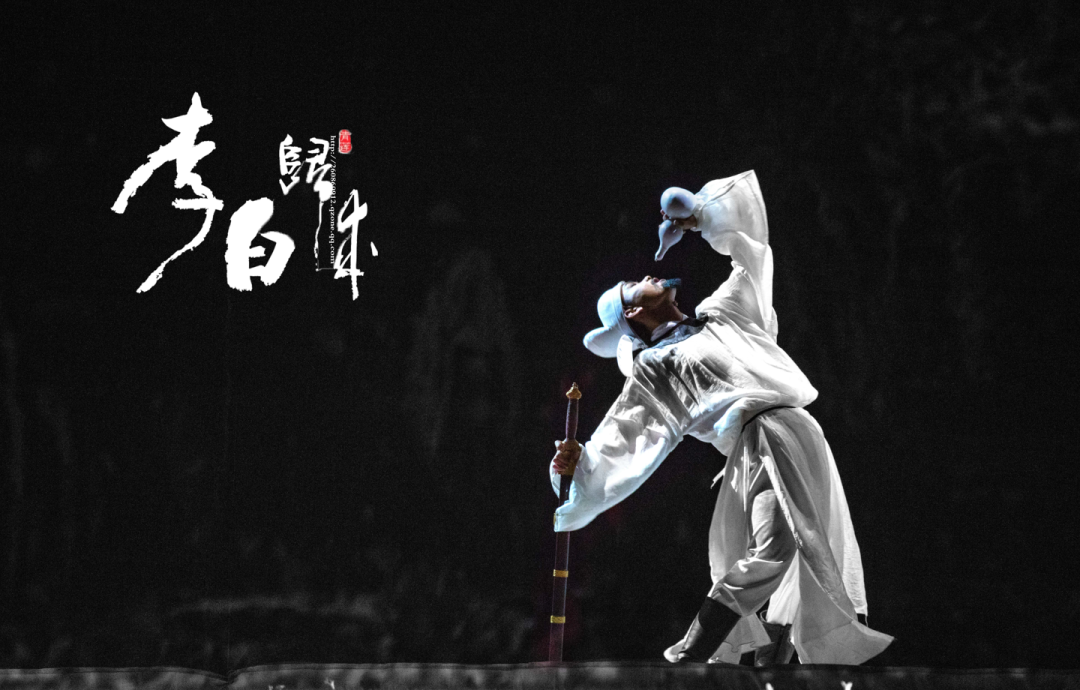限時五折優(yōu)惠｜大型幻景人文詩舞劇《李白歸來》，4月1日起每周六晚隆重上演！