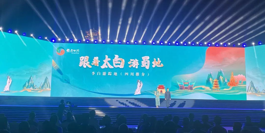 從李白故里出發(fā)，乘長風(fēng)、赴萬里！