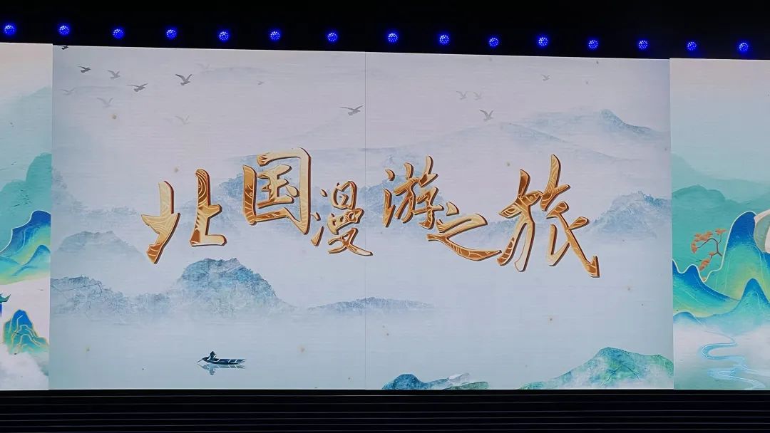 從李白故里出發(fā)，乘長風(fēng)、赴萬里！