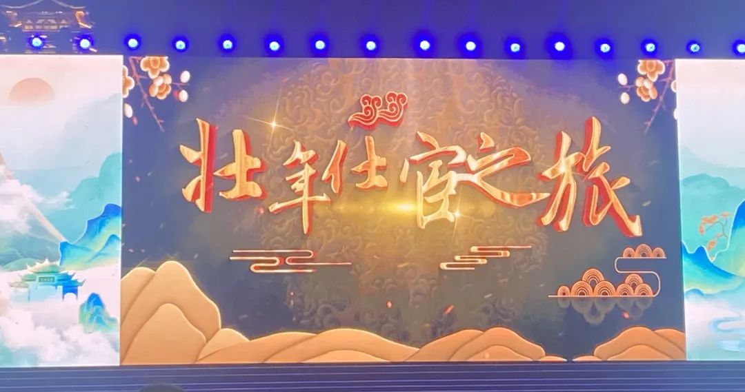 從李白故里出發(fā)，乘長風(fēng)、赴萬里！